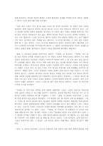 [독후감] 두친구 [모파상]-3