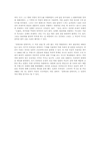 [독후감] 두친구 [모파상]-4