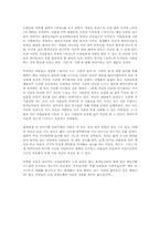 [독후감] 모모 [미하엘 엔데]-1