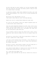 [독후감] 무소유 [법정]-1