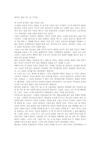 [독후감] 삼포가는 길 [황석영]-1