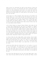 [독후감] 새 먼나라 이웃나라 2 -프랑스 [이원복]-1