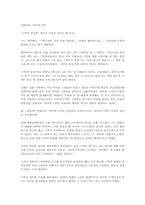 [독후감] 수학의 몽상 [이진경]-1