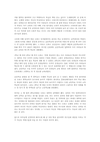 [독후감] 오체불만족 [오토다케 히로타다]-1