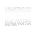 [독후감] 이윤기의 그리스 로마 신화 [이윤기]-2