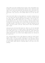[독후감] 이타적 유전자 [매트 리들리]-1