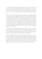 [독후감] 하늘새 이야기 [정채봉]-2