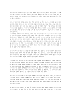 [독후감] 호밀밭의 파수꾼 [J.D. 샐린저]-1