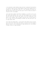 [독후감] E=mc2 [데이비드 보더니스]-2