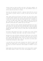 [독후감] 무녀도 -김동리-1