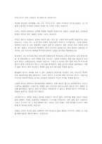 [독후감] 등대지기 -조창인-1
