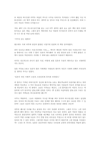 [독후감] 거꾸로 읽는 세계사 -유시민-1