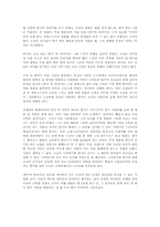 [독후감] 좀머씨 이야기 -파트리크 쥐스킨트-1