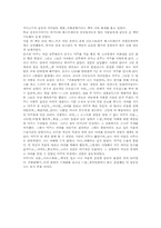 [독후감] 국화꽃향기 -김하인-1