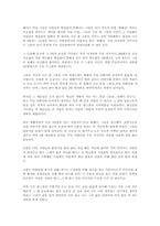 [독후감] 우동 한 그릇 -구리 료헤이-1