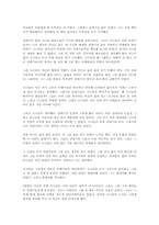 [독후감] 갈매기의 꿈 -리처드 바크-1