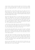 [독후감] 걸리버 여행기 -조나단 스위프트-1