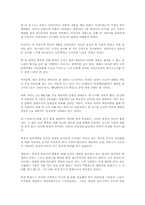 [독후감] 호밀밭의 파수꾼 -J.D.샐린저-1