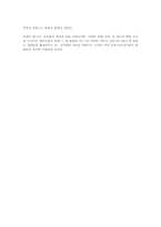 [독후감] 호밀밭의 파수꾼 -J.D.샐린저-2