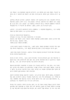[독후감] 사랑방 손님과 어머니 -주요섭-1