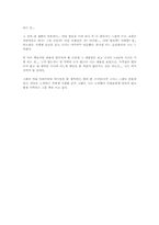 [독후감] 사랑방 손님과 어머니 -주요섭-2