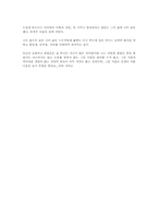 [독후감] 닥터 지바고 -보리스 빠스쩨르나끄-2
