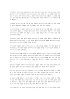 [독후감] 우리들의 일그러진 영웅 -이문열-1