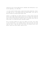 [독후감] 우리들의 일그러진 영웅 -이문열-2