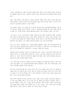 [독후감] 구운몽 -김만중-1