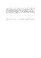 [독후감] 구운몽 -김만중-2