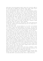 [독후감] 창가의 토토-구로야나기 테츠코-1