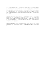 [독후감] 등대지기 -조창인-2