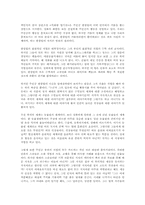 [독후감] 목화밭 엽기전 -백민석-1
