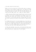 [독후감] 목화밭 엽기전 -백민석-2