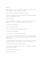 [독후감] 노인과 바다 -헤밍웨이-1