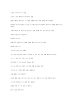 [독후감] 노인과 바다 -헤밍웨이-2
