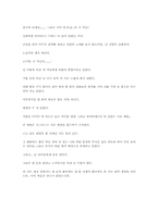[독후감] 노인과 바다 -헤밍웨이-3