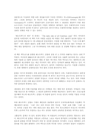 [독후감] 패스트푸드의 제국 -에릭 슐로서-1