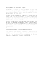 [독후감] 패스트푸드의 제국 -에릭 슐로서-2