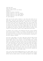 [독후감] 개미 -베르나르 베르베르-1