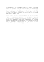 [독후감] 개미 -베르나르 베르베르-2