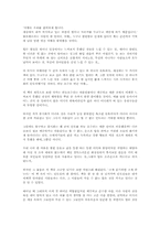 [독후감] 하늘호수로 떠난 여행 -류시화-1