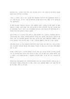 [독후감] 하늘호수로 떠난 여행 -류시화-2