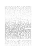 [독후감] 이문열의 우리들의 일그러진 영웅을 읽고-1