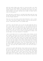 [독후감] 유년의 뜰 -오정희-1