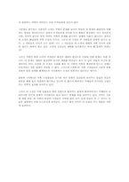 [독후감] 가족 -김원일-2