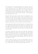 [독후감] 난쟁이가 쏘아올린 작은 공 -조세희-2