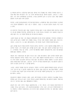 [독후감] 위대한 유산 -찰스 디킨즈-1