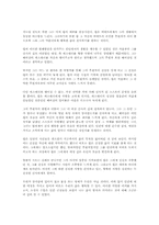 [독후감] 위대한 유산 -찰스 디킨즈-2