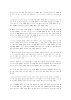 [독후감] 사람의 아들 -이문열-1